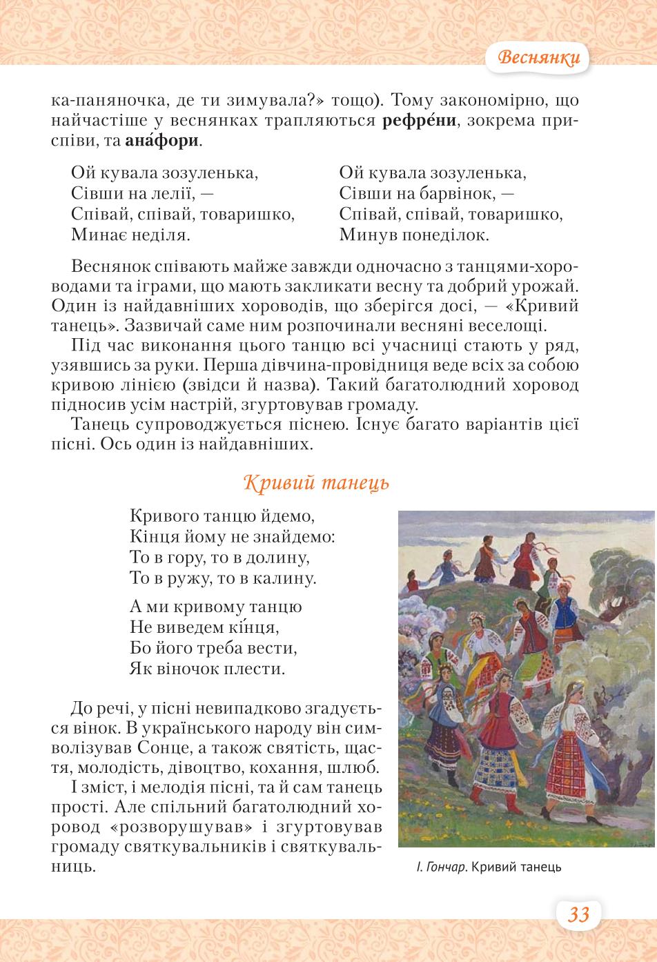 Мініатюра 33