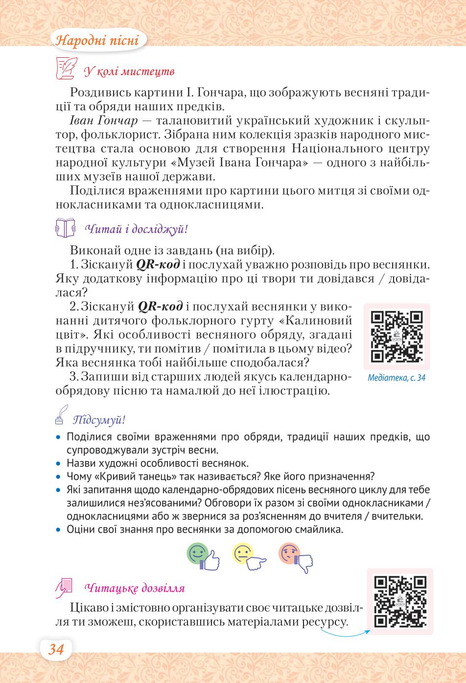 Мініатюра 34