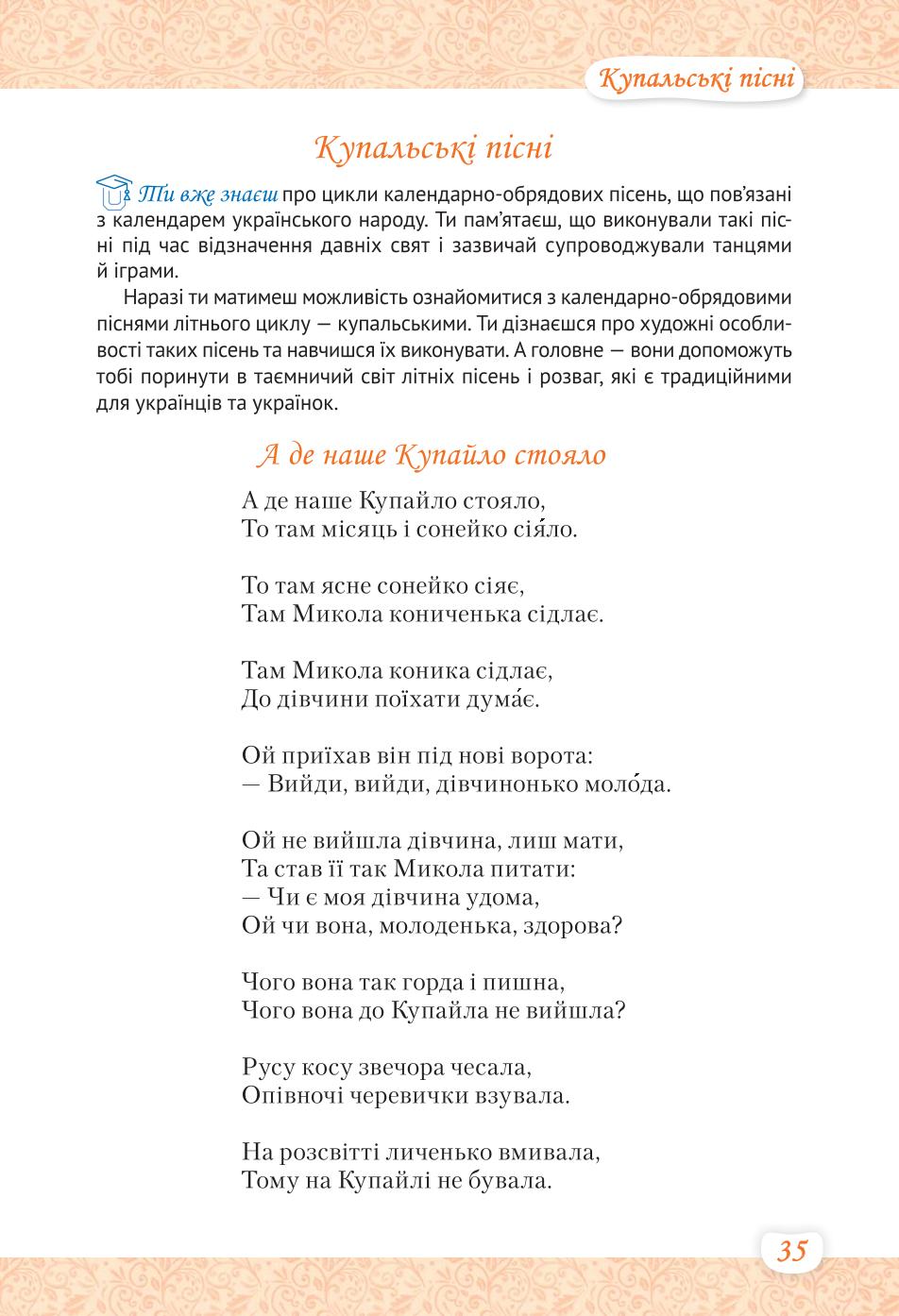 Мініатюра 35