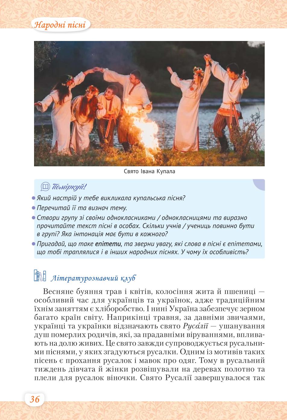 Мініатюра 36