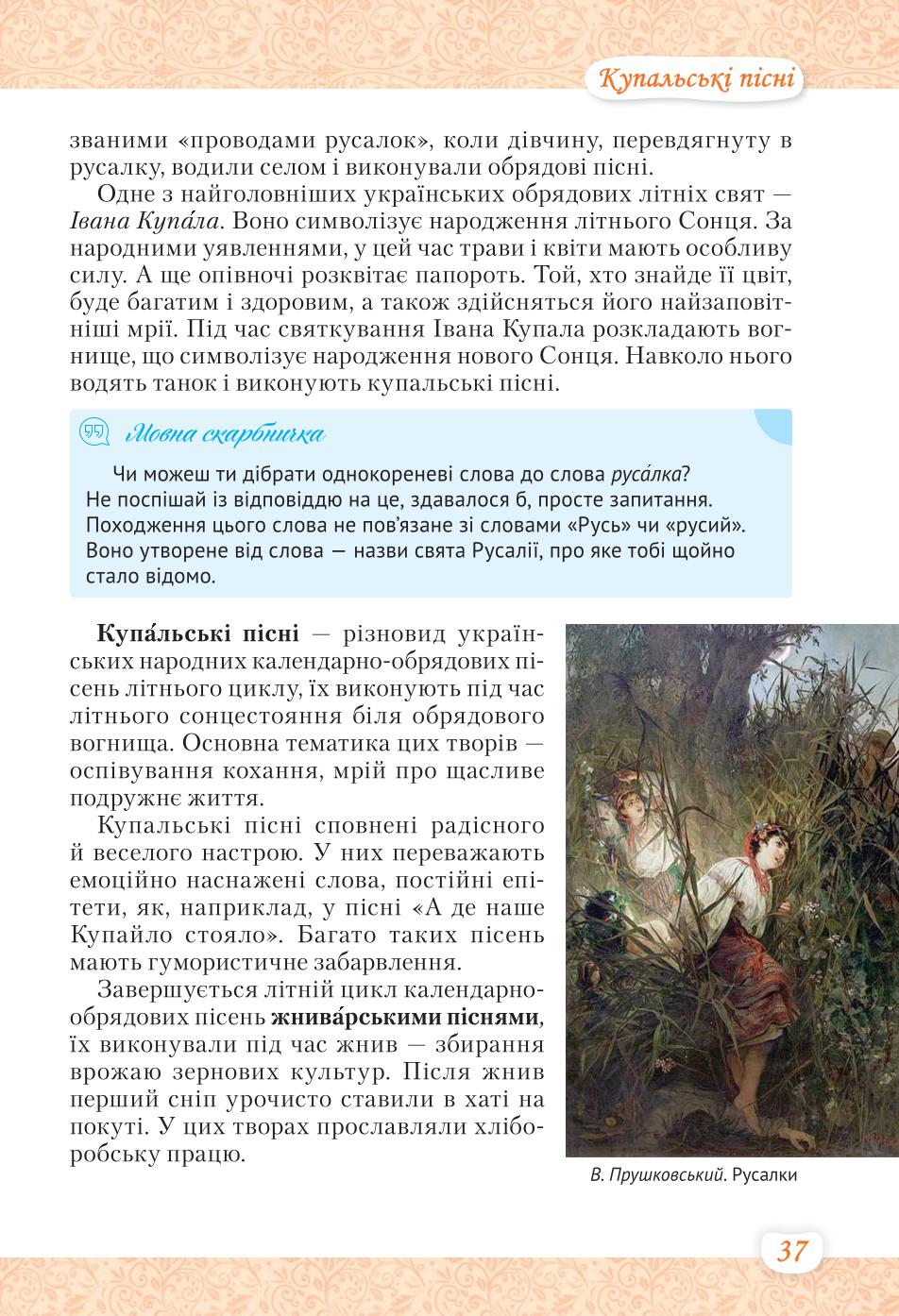Мініатюра 37