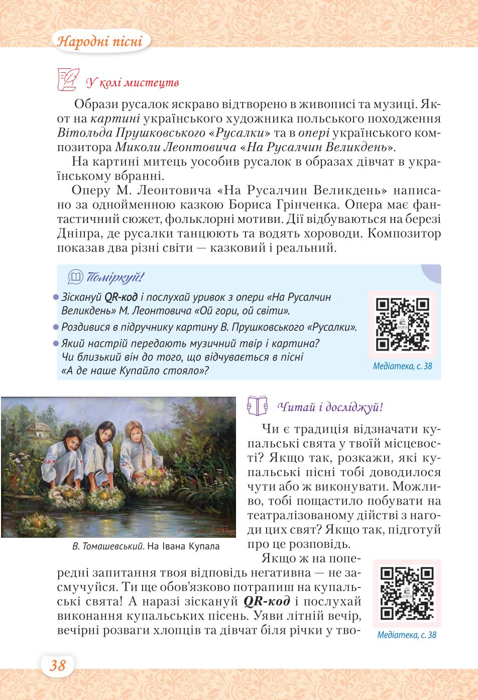 Мініатюра 38