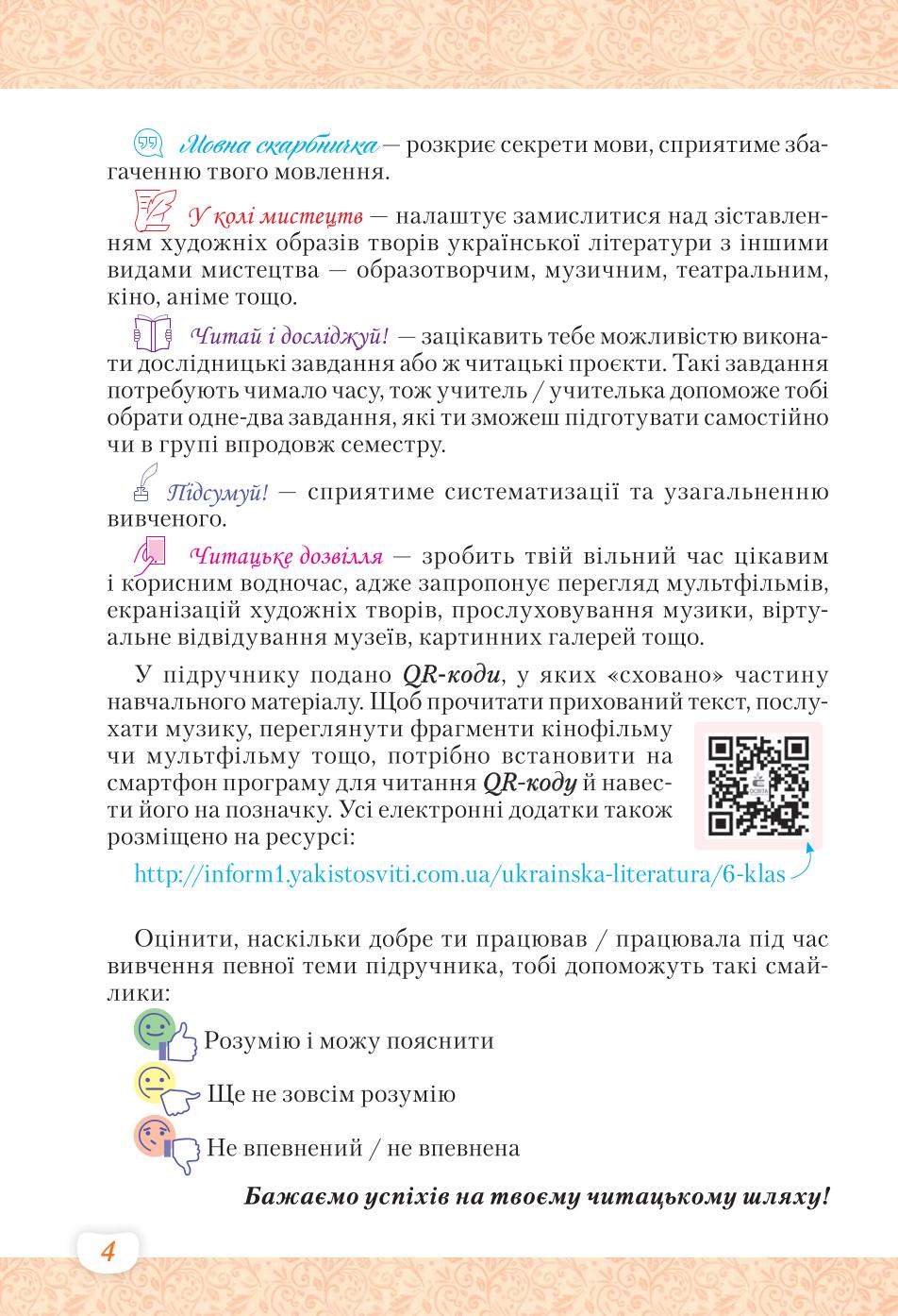 Мініатюра 4