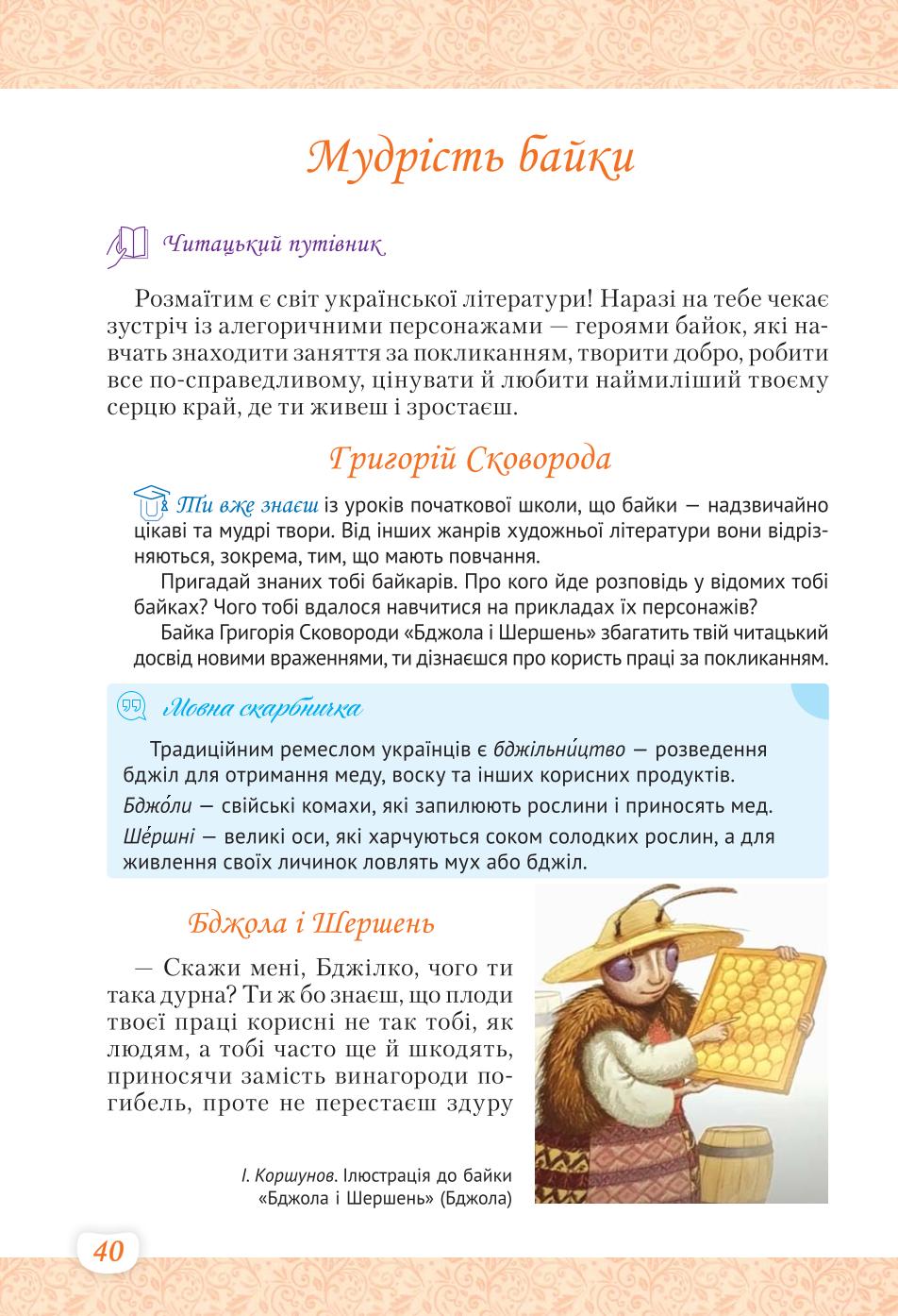 Мініатюра 40