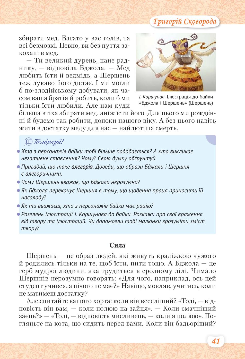 Мініатюра 41
