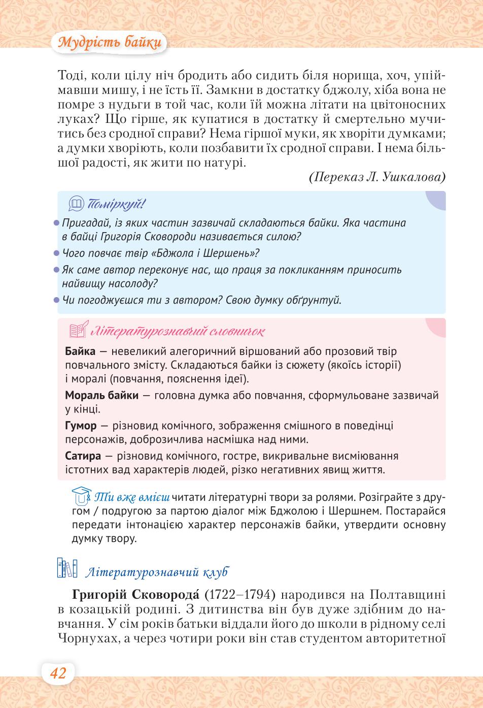 Мініатюра 42