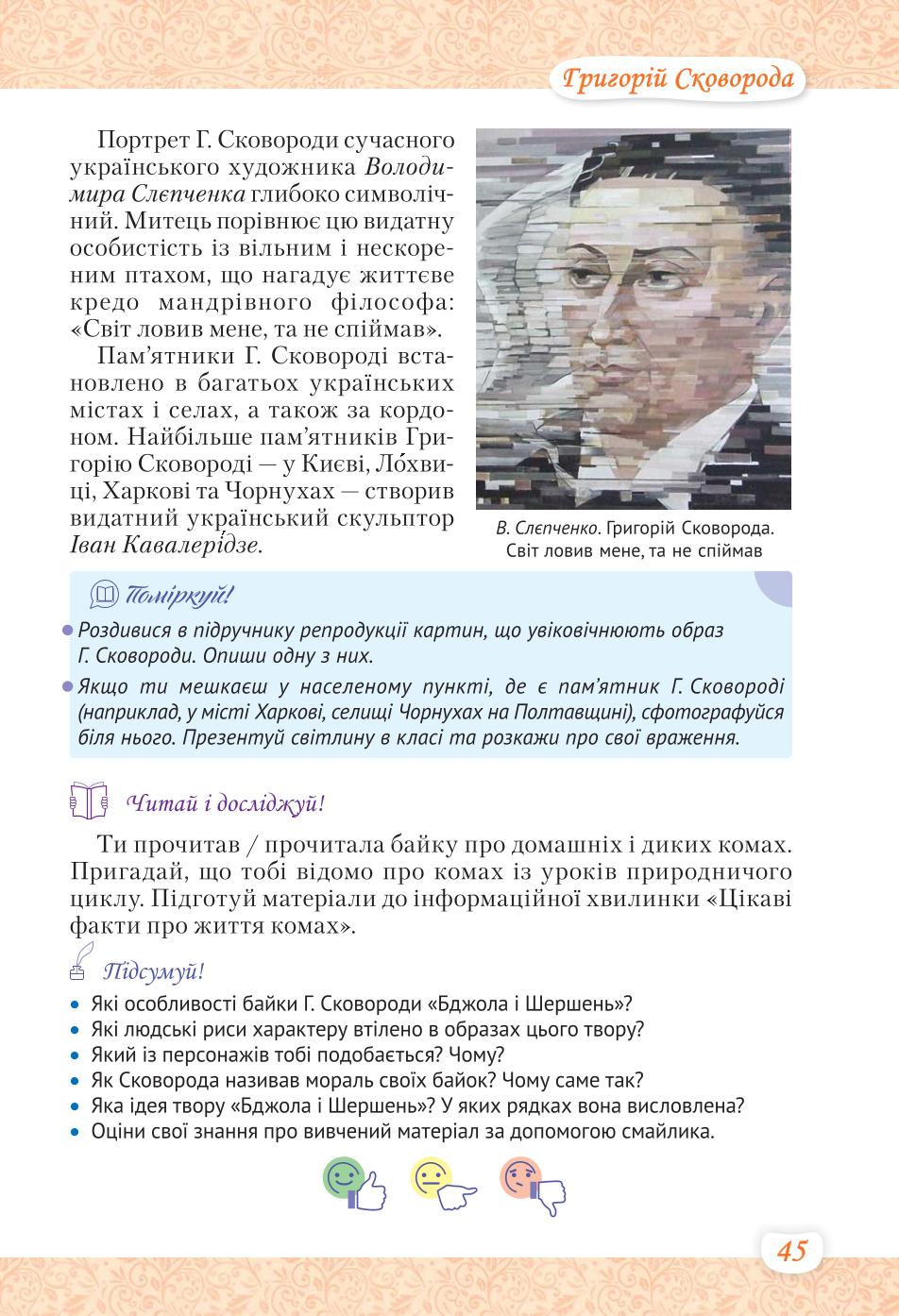 Мініатюра 45
