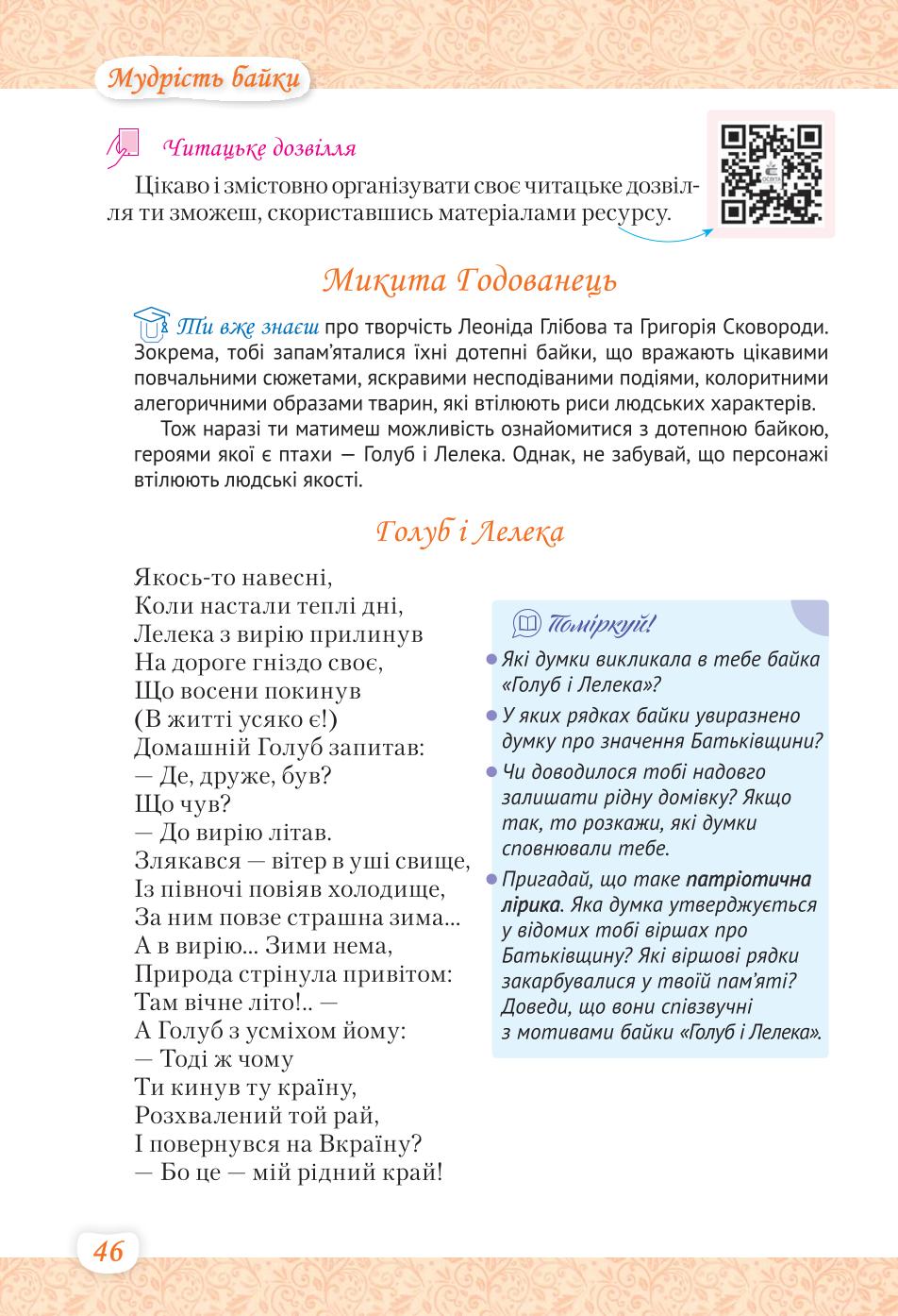 Мініатюра 46