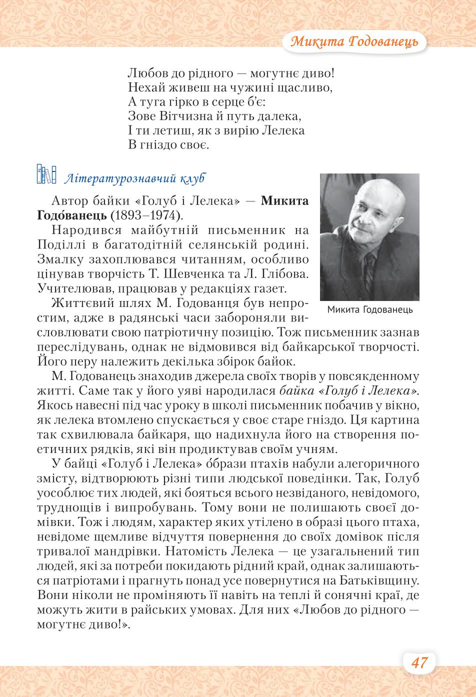 Мініатюра 47