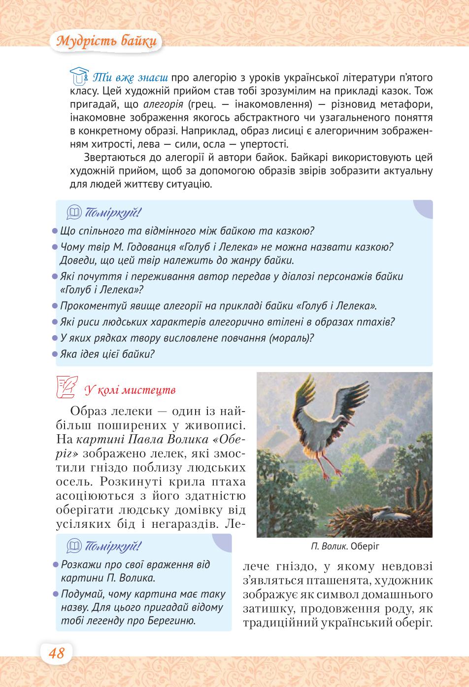 Мініатюра 48