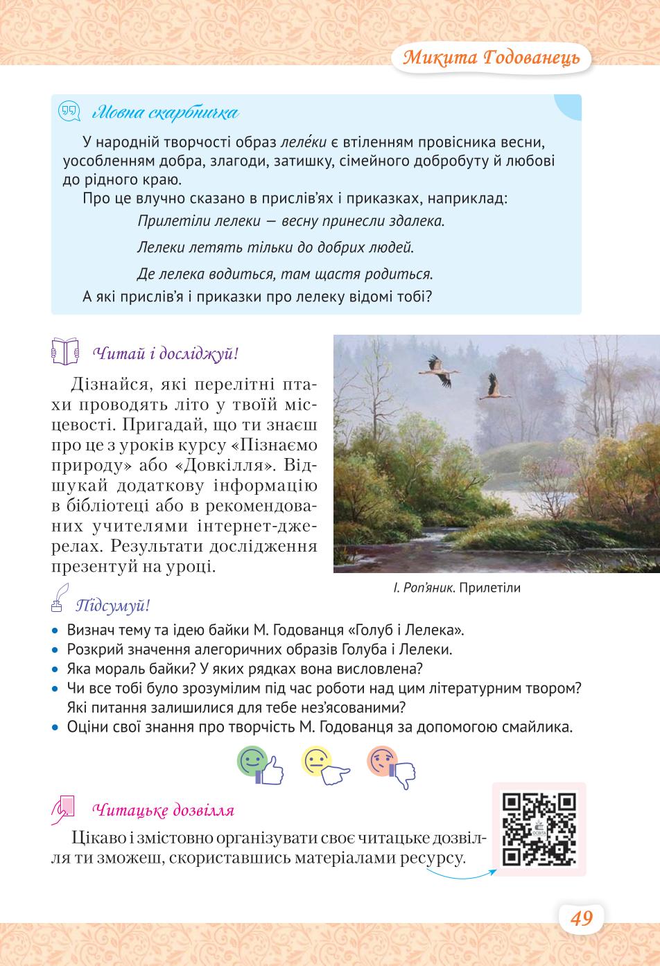 Мініатюра 49