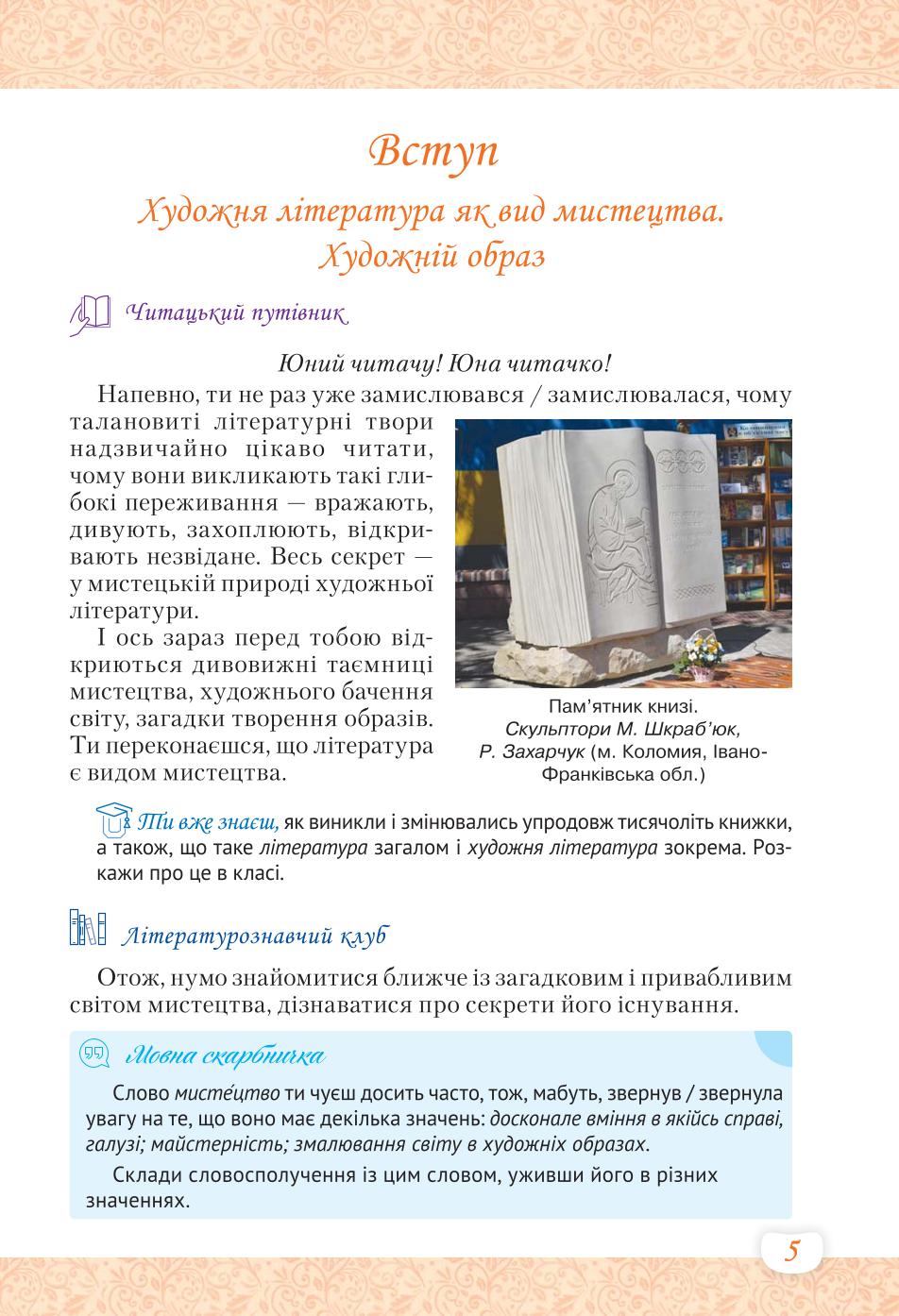Мініатюра 5