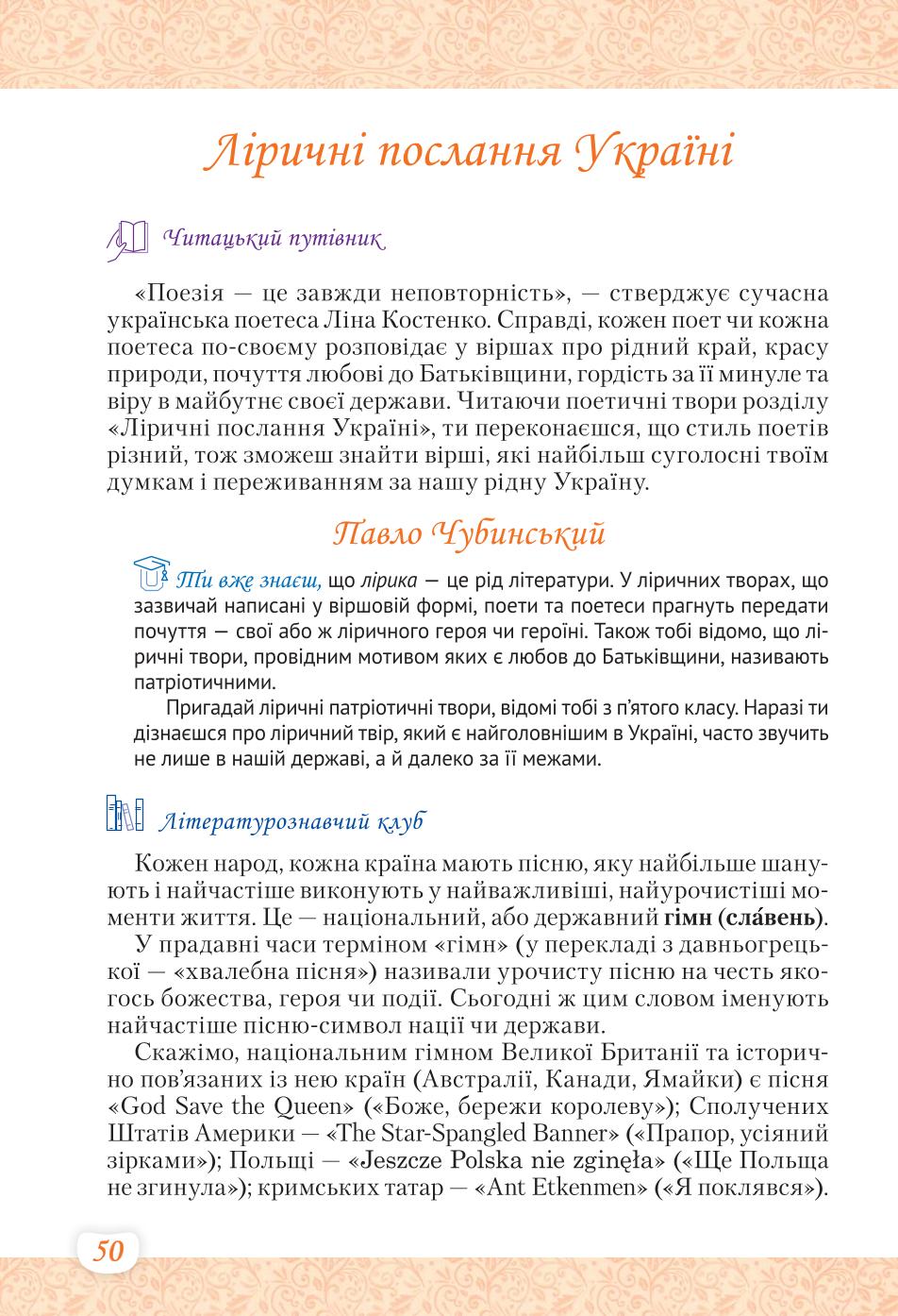 Мініатюра 50
