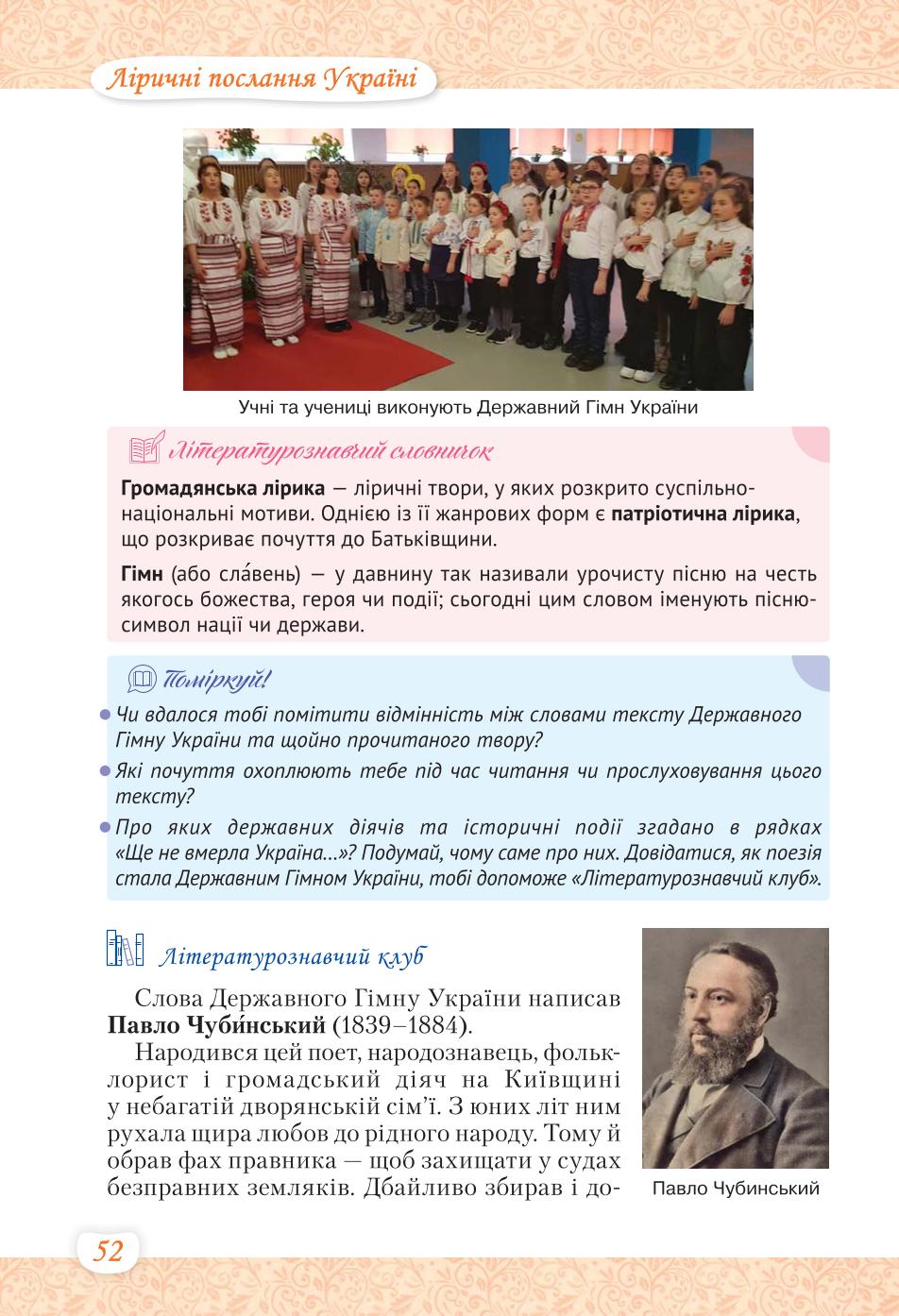 Мініатюра 52