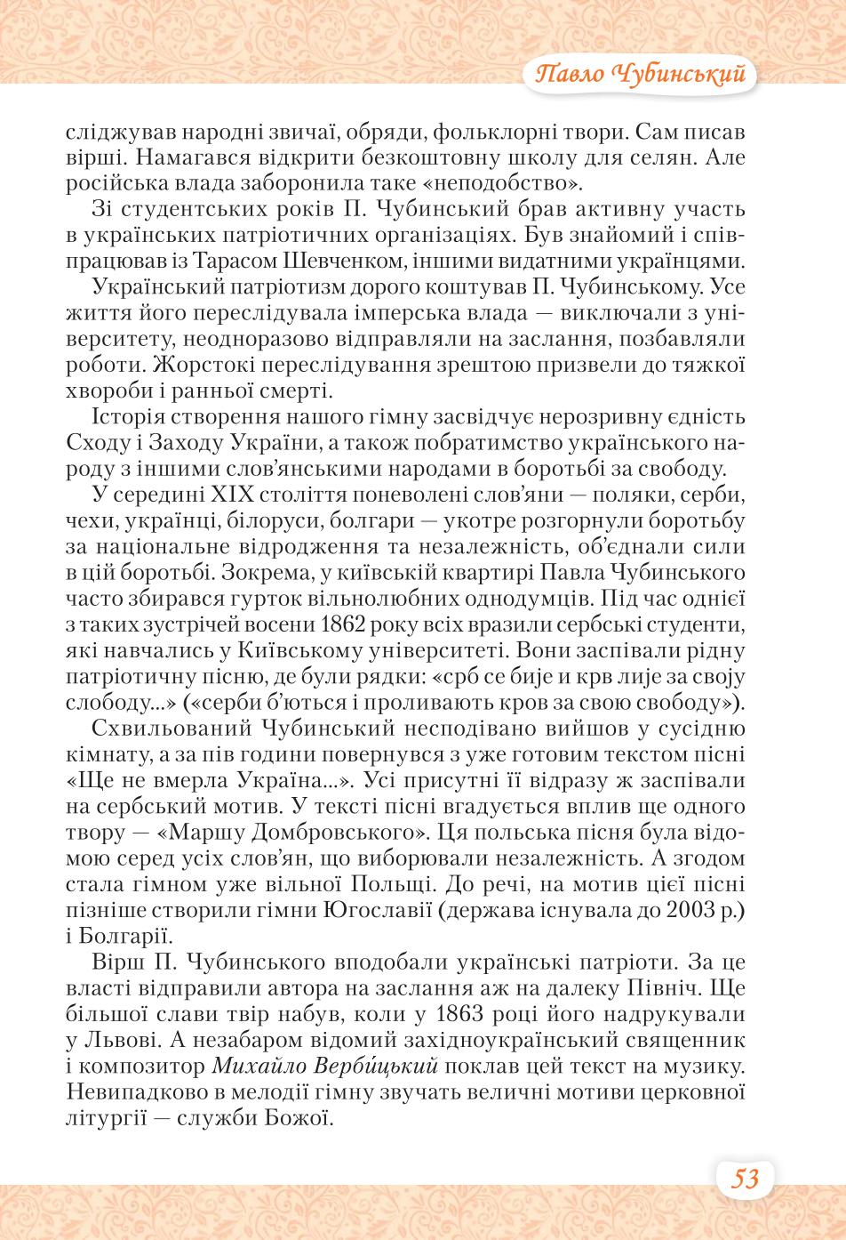 Мініатюра 53