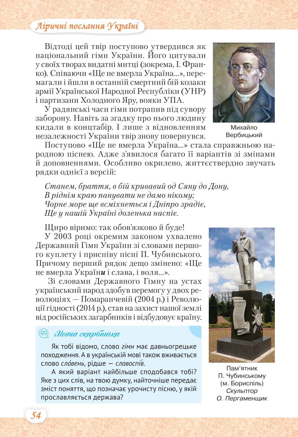 Мініатюра 54