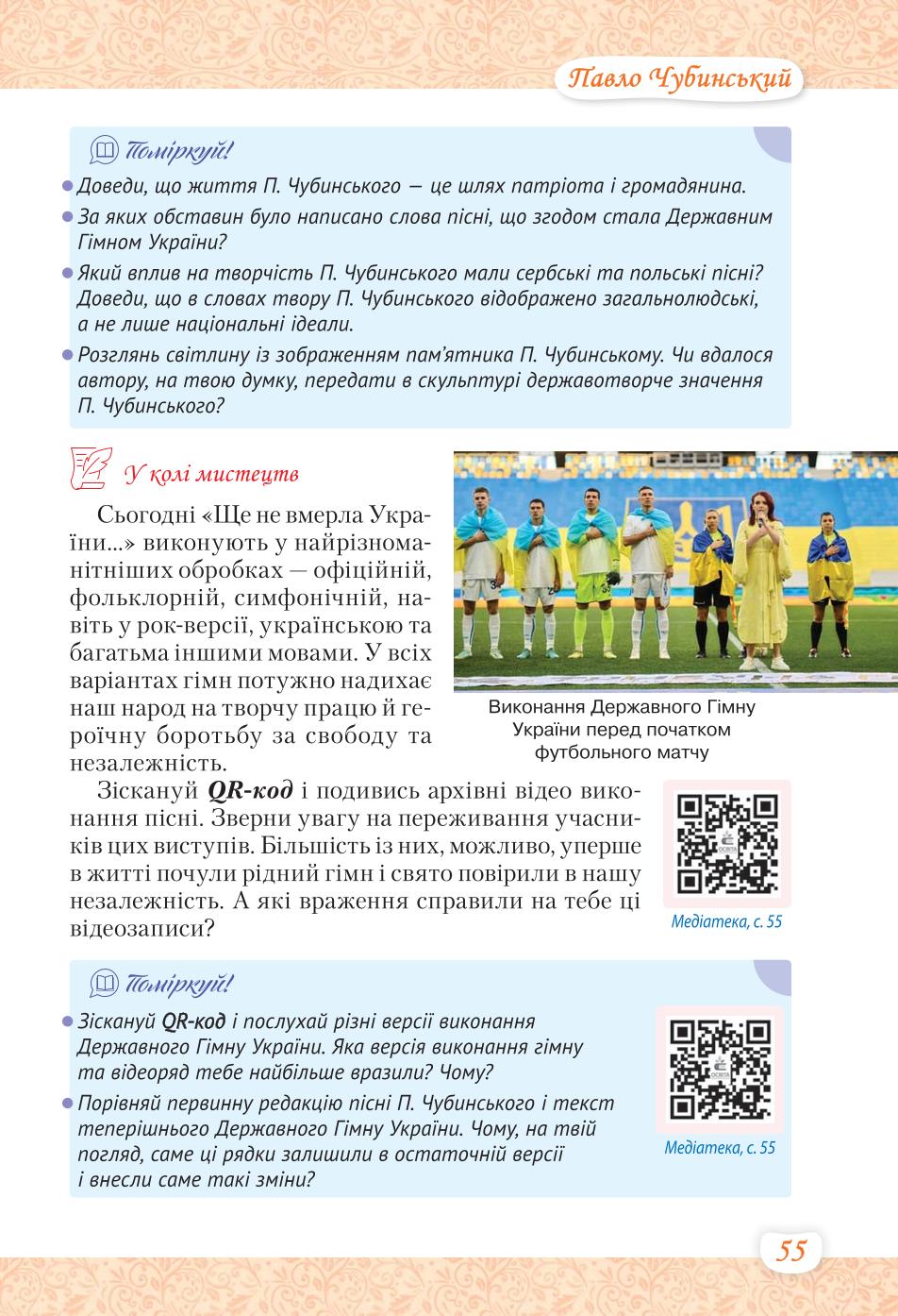 Мініатюра 55