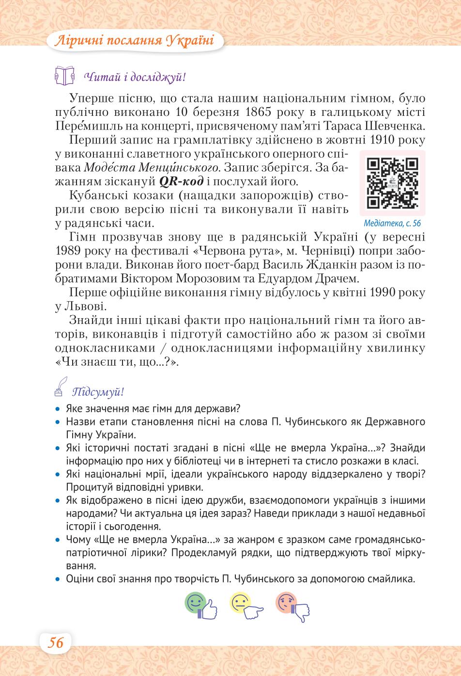 Мініатюра 56