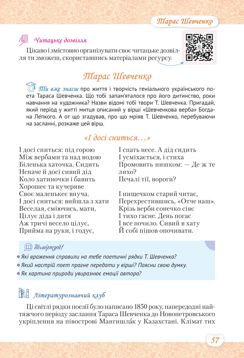 Мініатюра 57