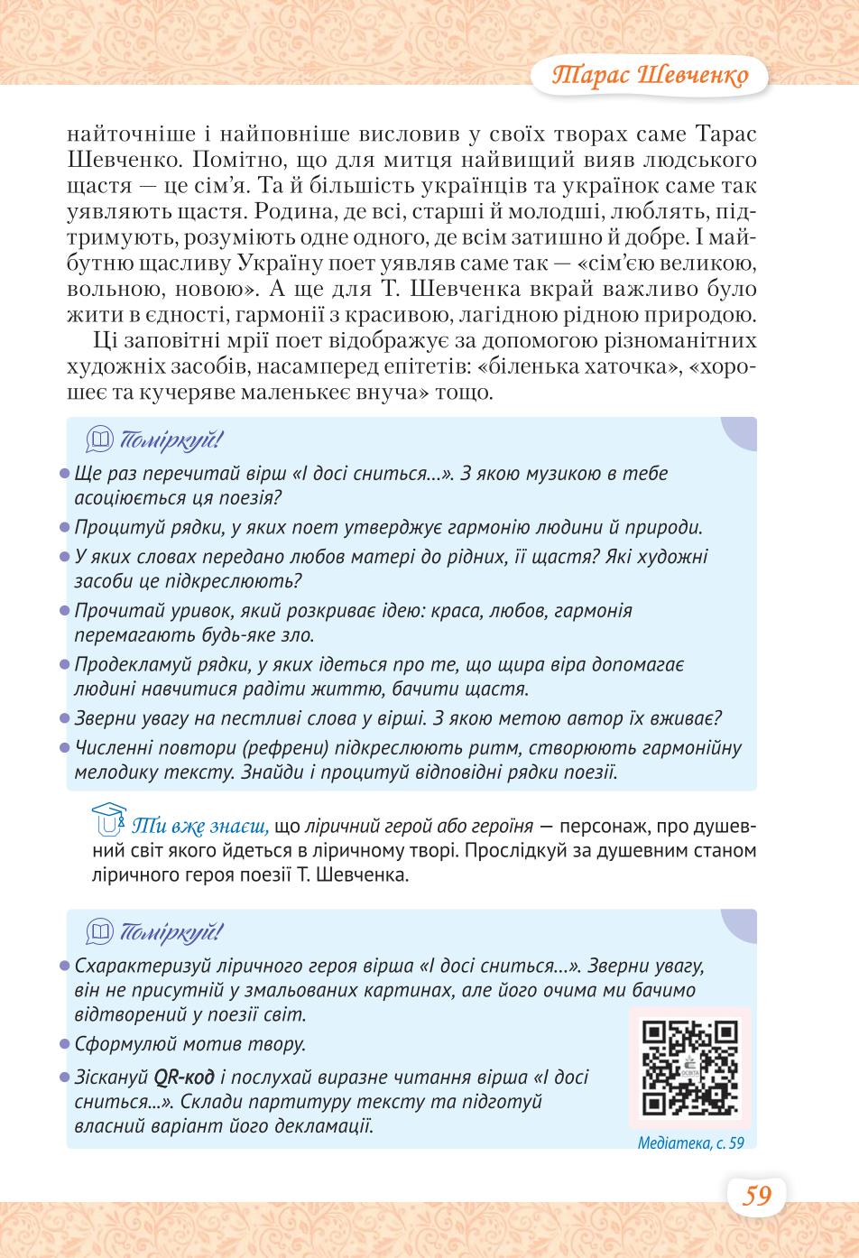 Мініатюра 59