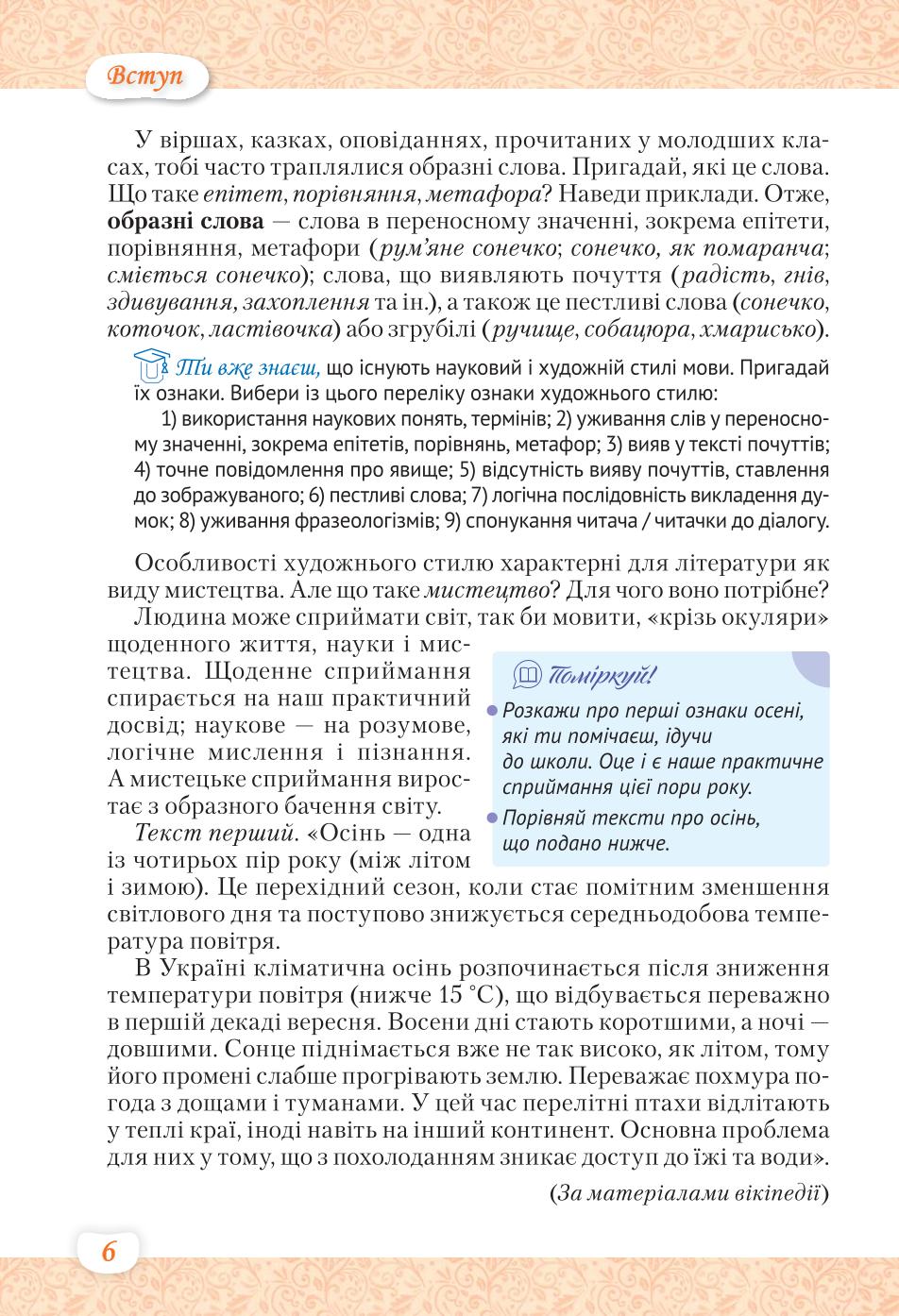 Мініатюра 6