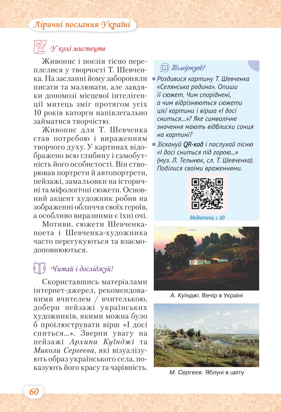 Мініатюра 60