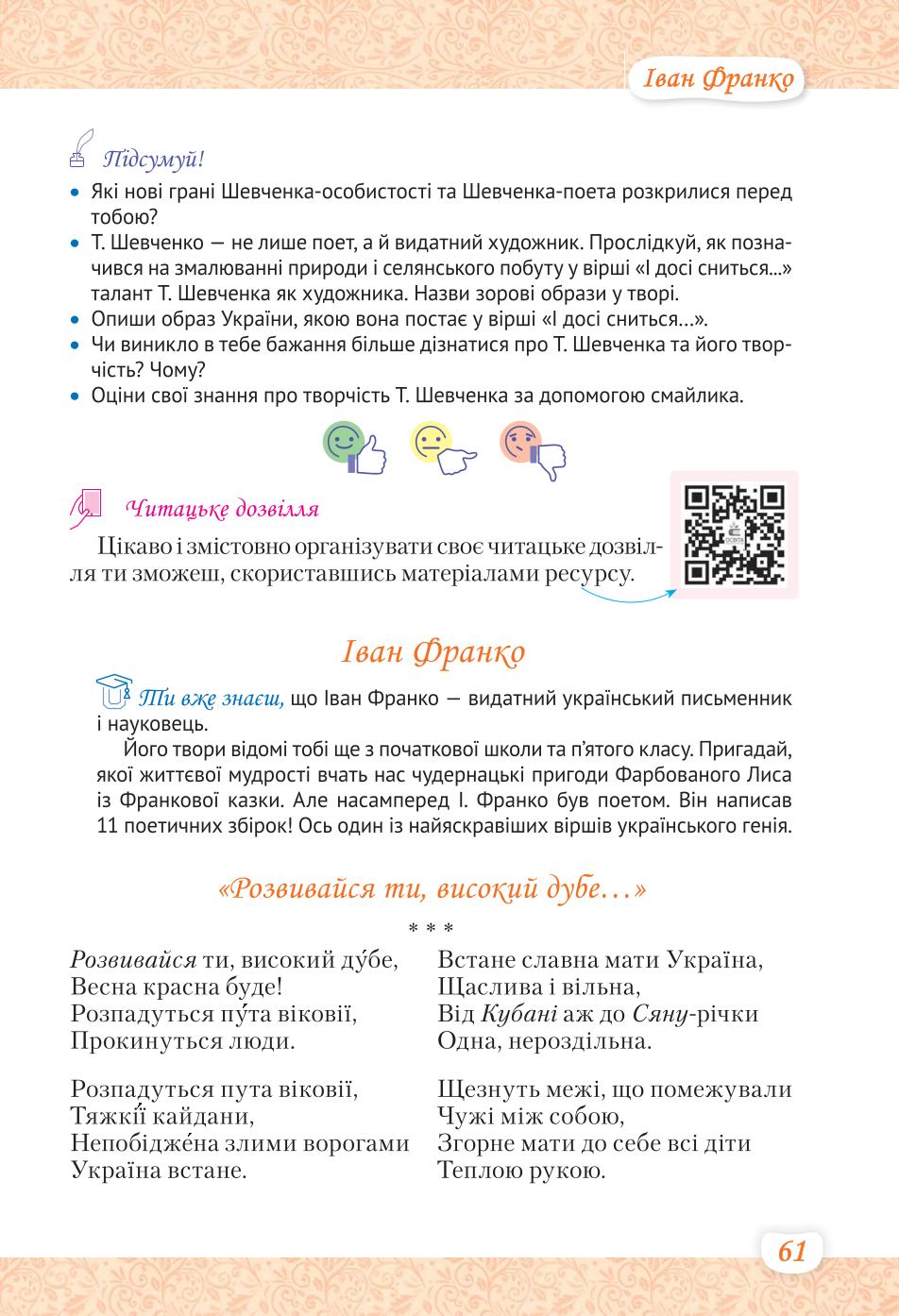 Мініатюра 61