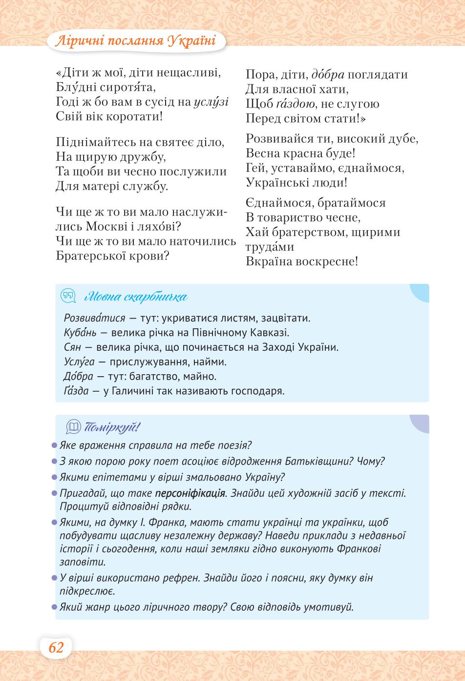 Мініатюра 62