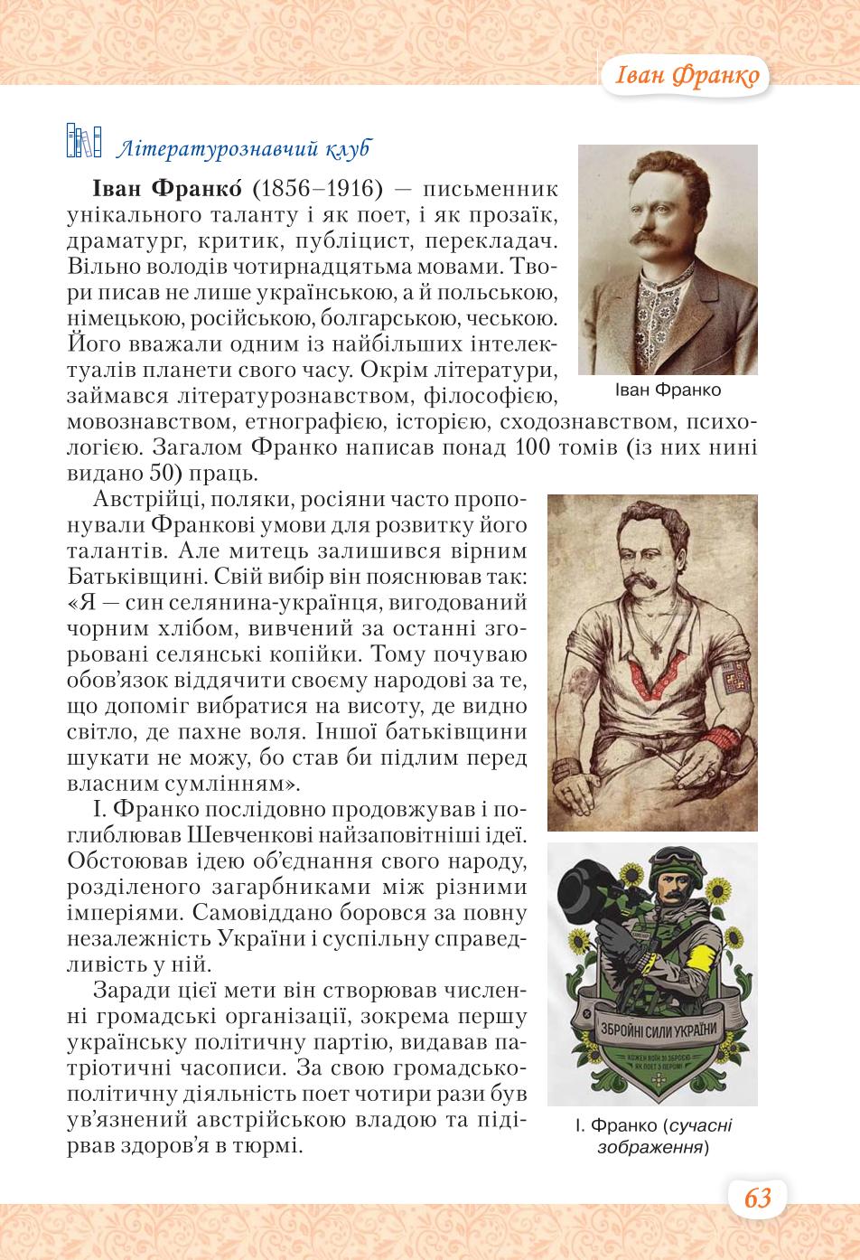 Мініатюра 63