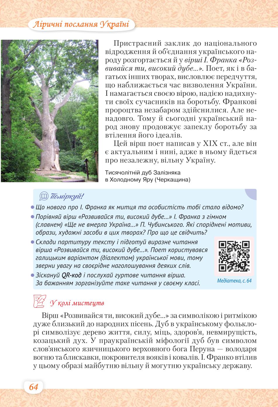 Мініатюра 64