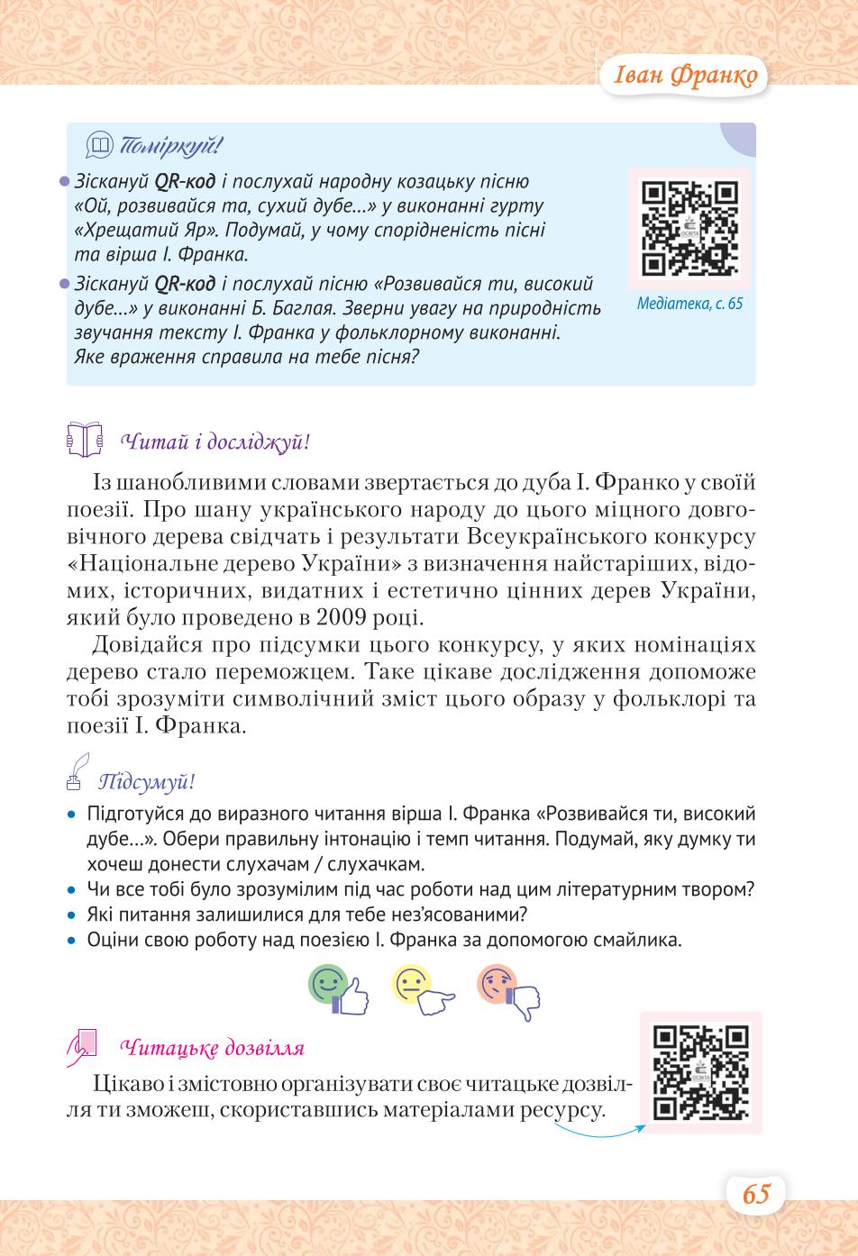 Мініатюра 65