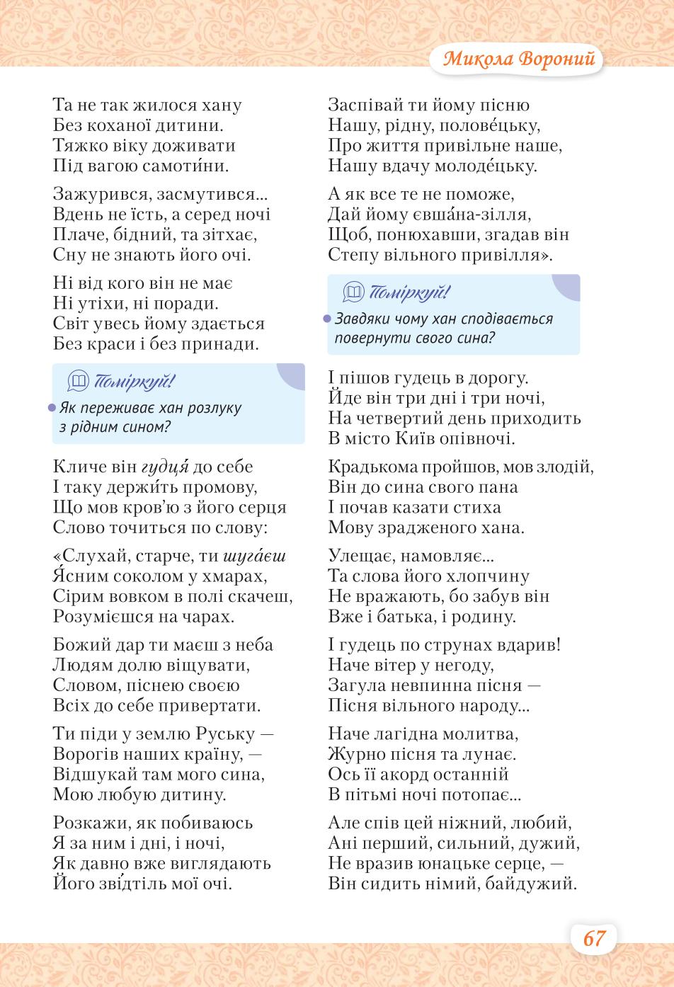 Мініатюра 67