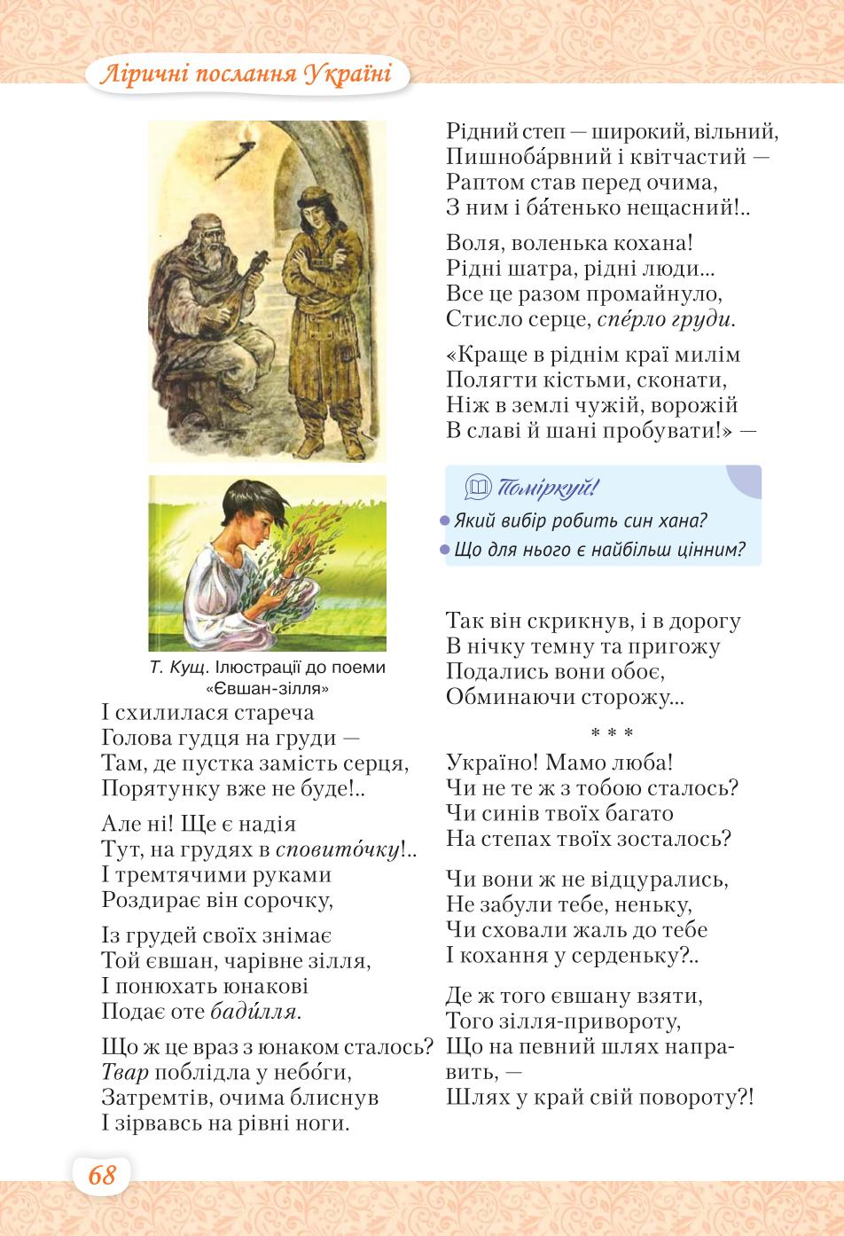 Мініатюра 68