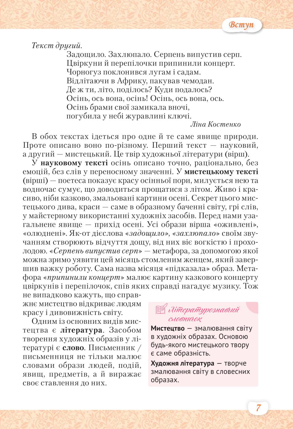 Мініатюра 7