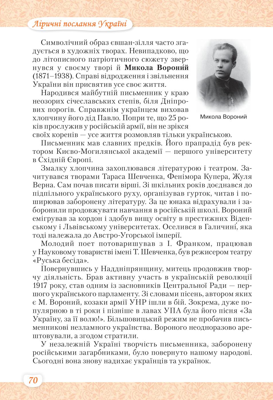 Мініатюра 70