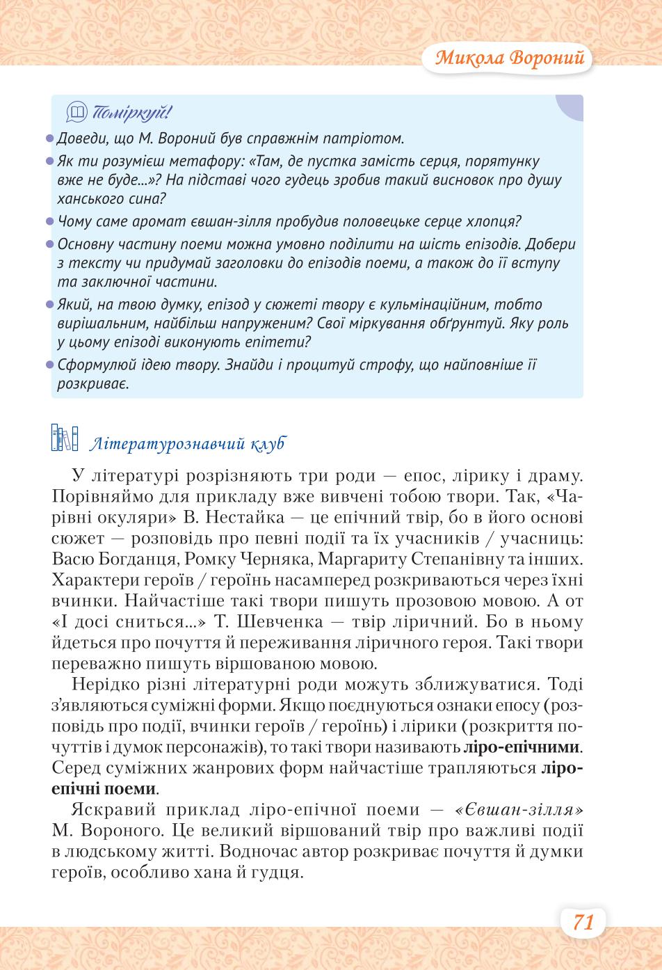 Мініатюра 71