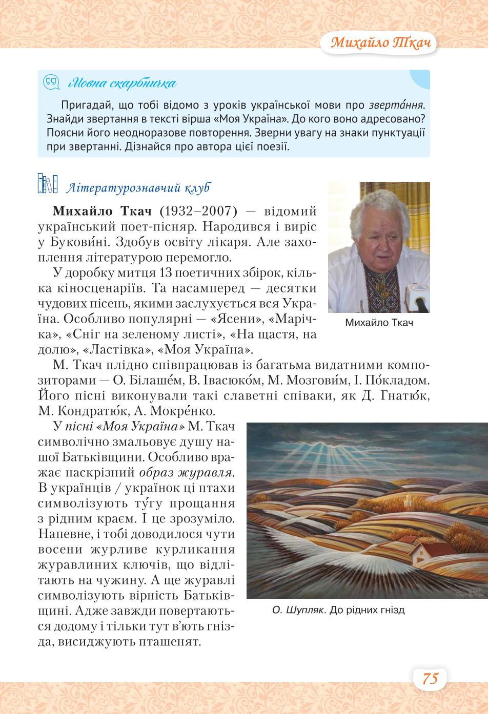 Мініатюра 75