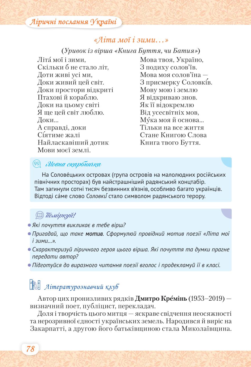 Мініатюра 78
