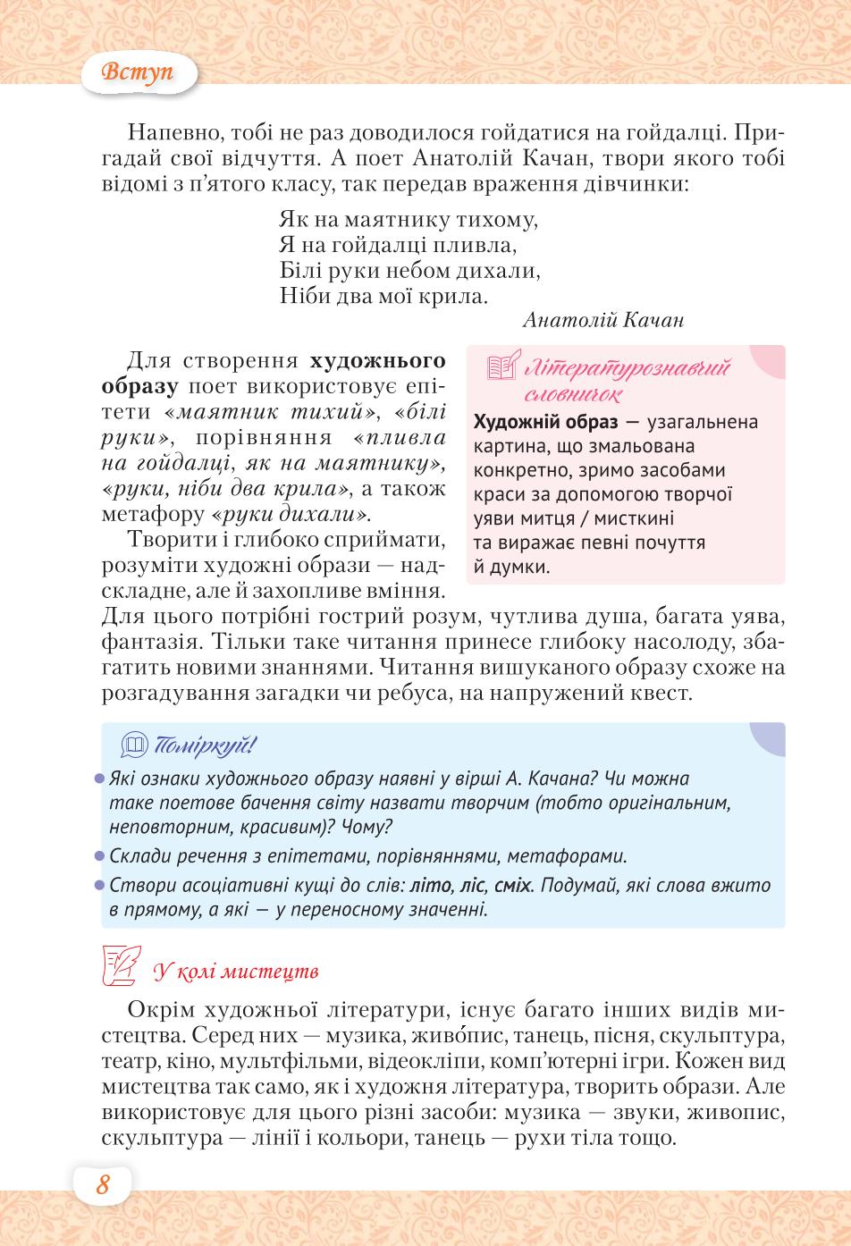 Мініатюра 8