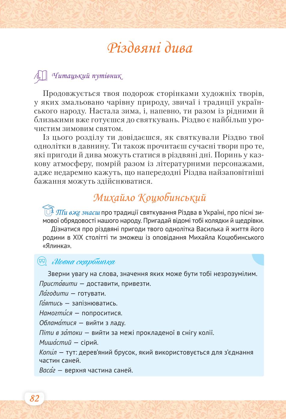 Мініатюра 82