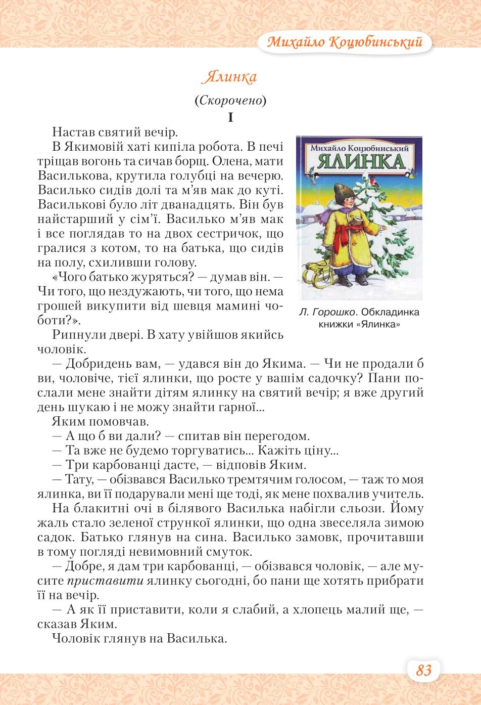 Мініатюра 83
