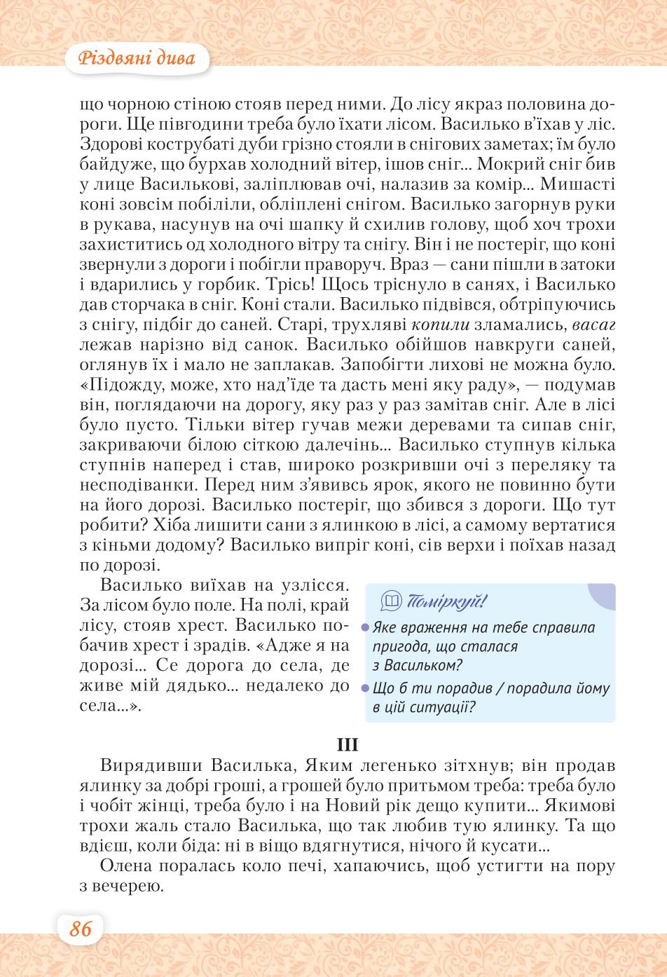 Мініатюра 86