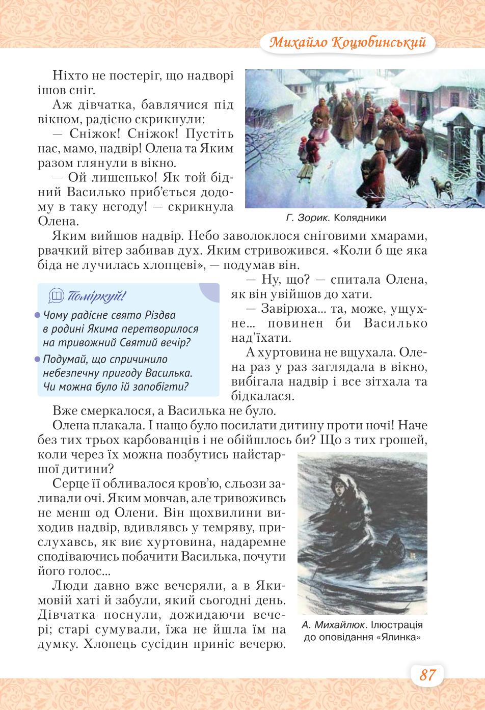 Мініатюра 87