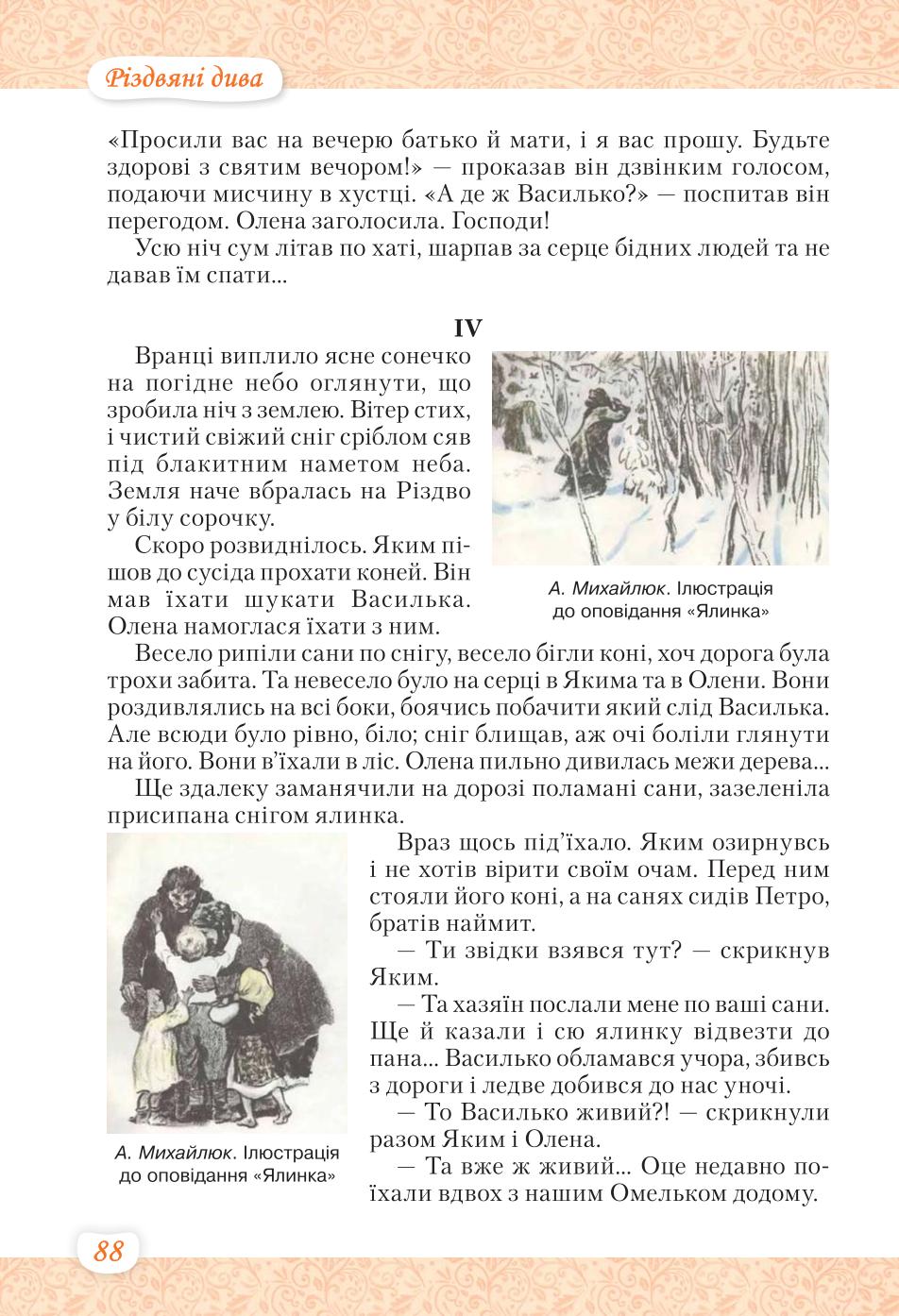 Мініатюра 88