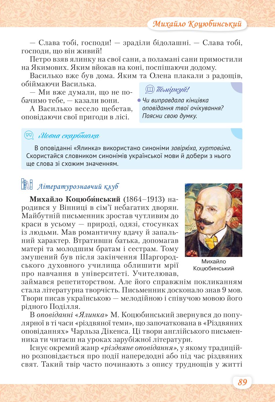 Мініатюра 89