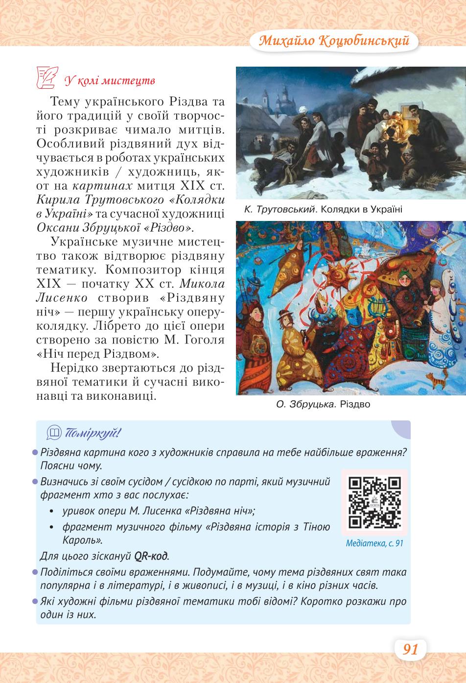 Мініатюра 91