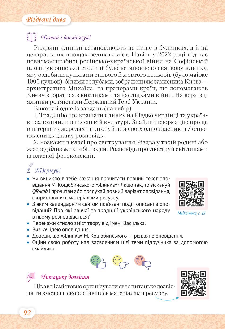 Мініатюра 92