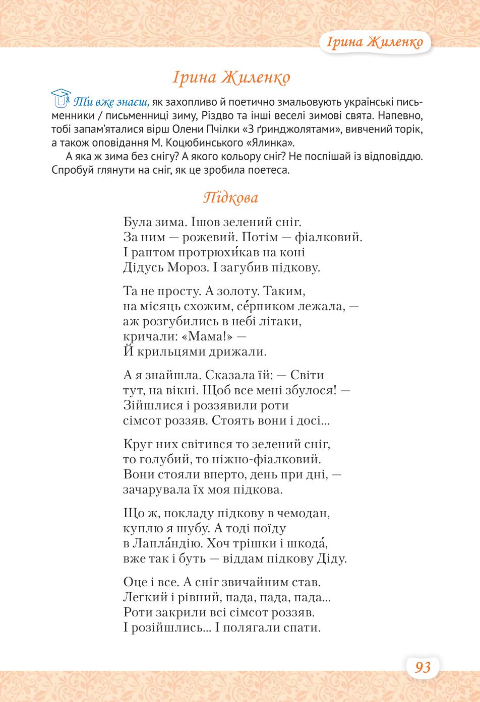 Мініатюра 93