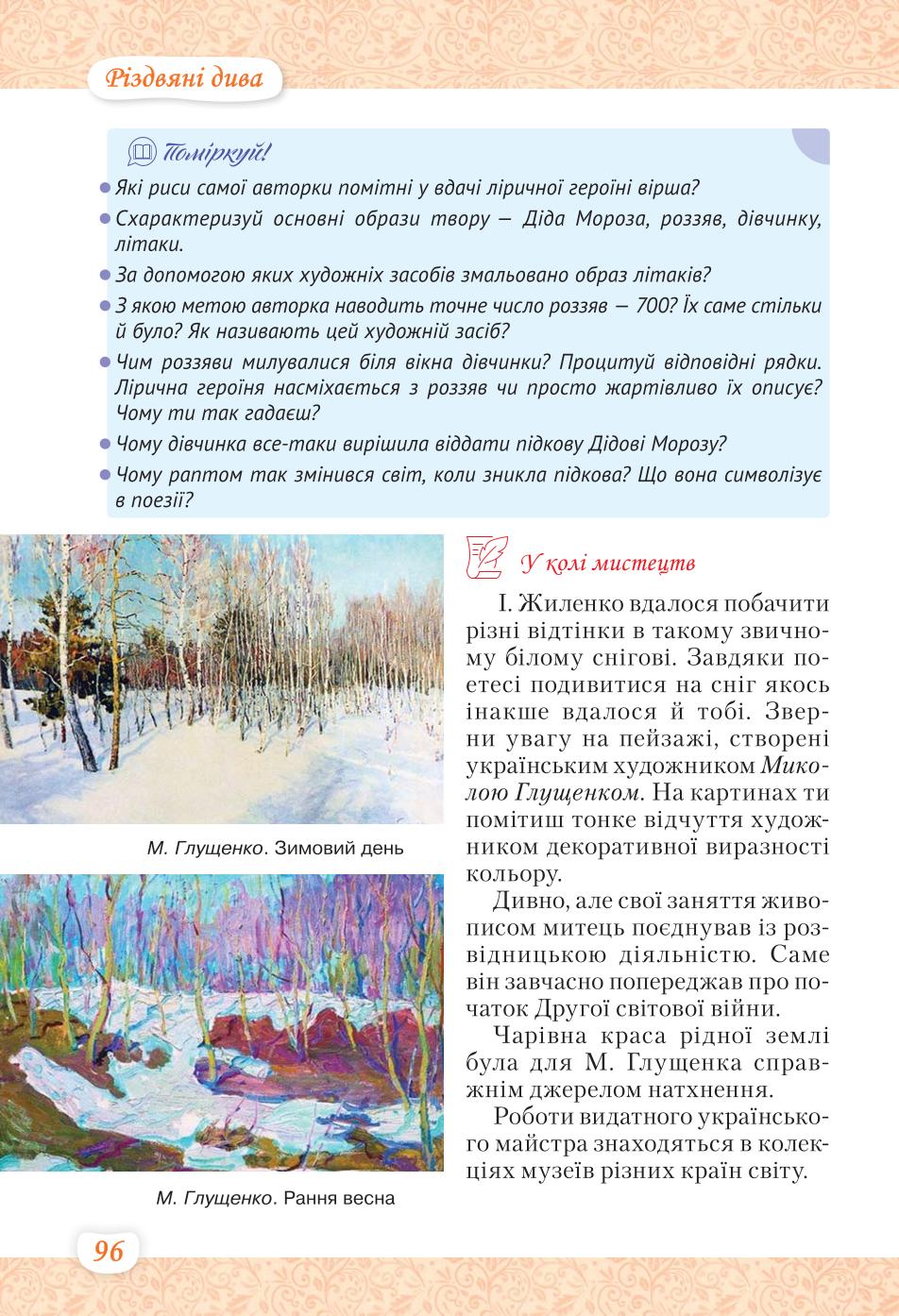 Мініатюра 96