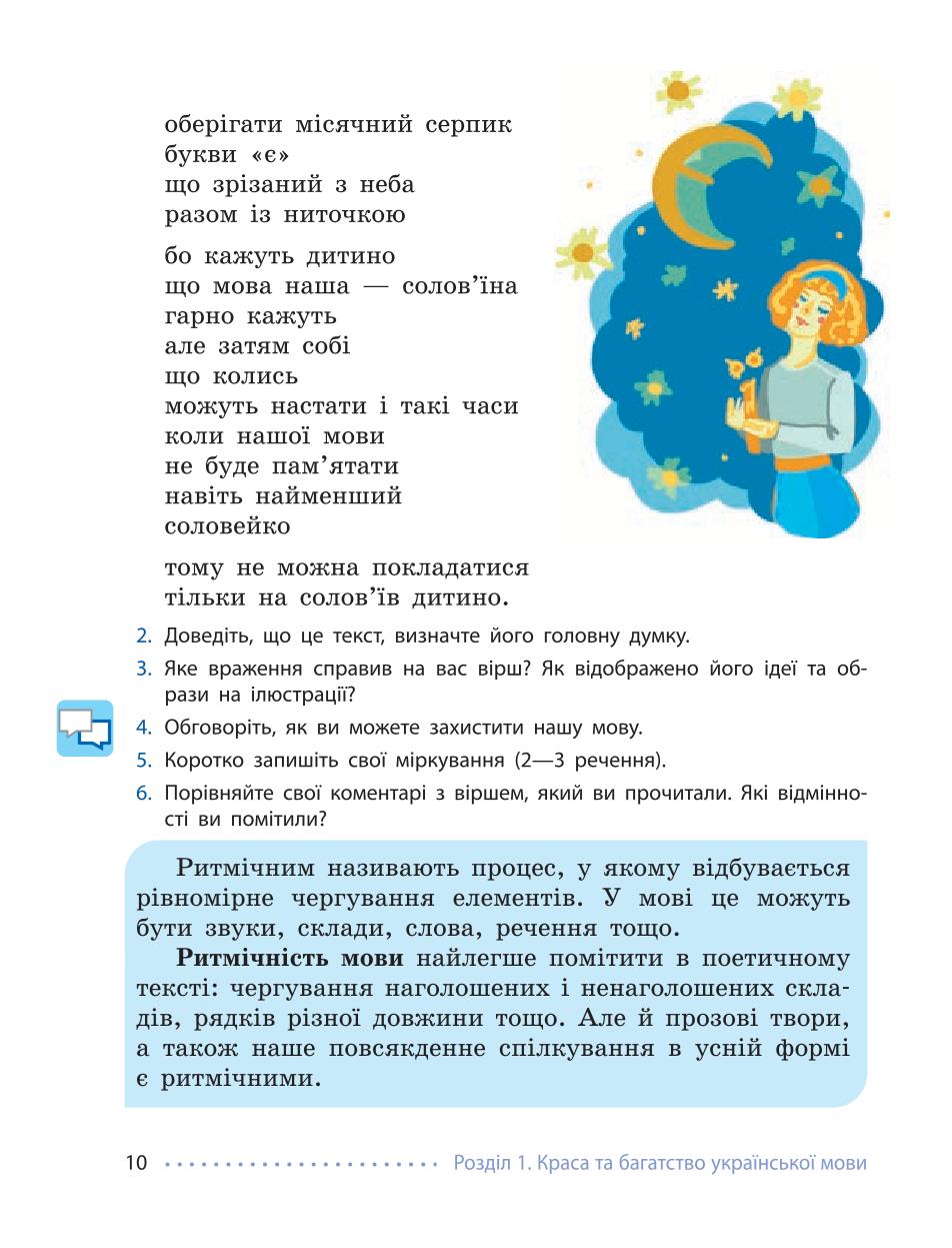 Мініатюра 10